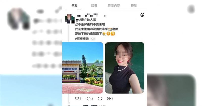 正妹貼自拍稱「國小老師」揪交友,不少宅男心動,引起熱議。(圖/翻攝自Threads)