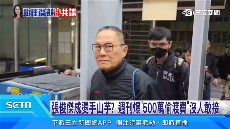 張俊傑潛逃近一個月,傳出偷渡價碼從300萬暴漲至500萬元,仍乏人問津,連蛇頭、船東也不敢冒險接應