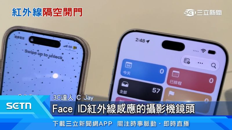 因為這次iPhone18的改版,造成紅外線功率增加