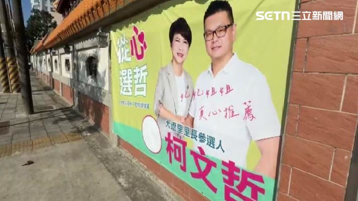 參選人「名字玩創意」　看板意外爆紅