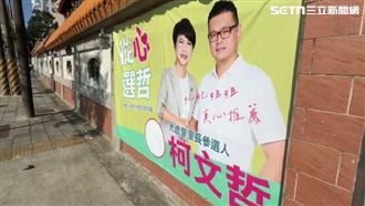 參選人「名字玩創意」　看板意外爆紅