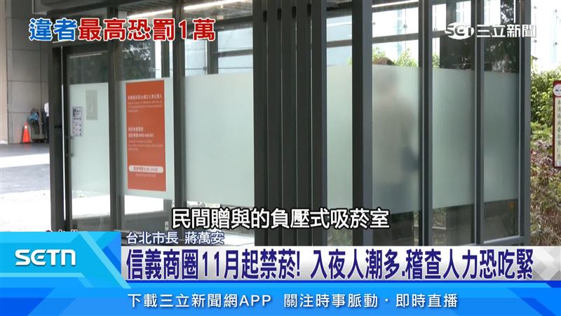 捷運市府站周邊兩座負壓吸菸室落成