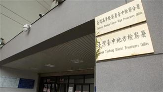 網罵女檢察官「男鴇媽、愛雌競」下場曝
