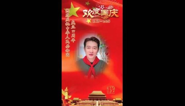 黃安身穿深色上衣、繫著紅色領巾，還打上「熱烈慶祝中華人民共和國成立77周年」、「我愛你中國」等字。（圖／翻攝自黃安微博）