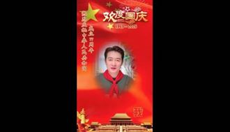 19台藝人發文祝賀中國國慶　陸委會說話了