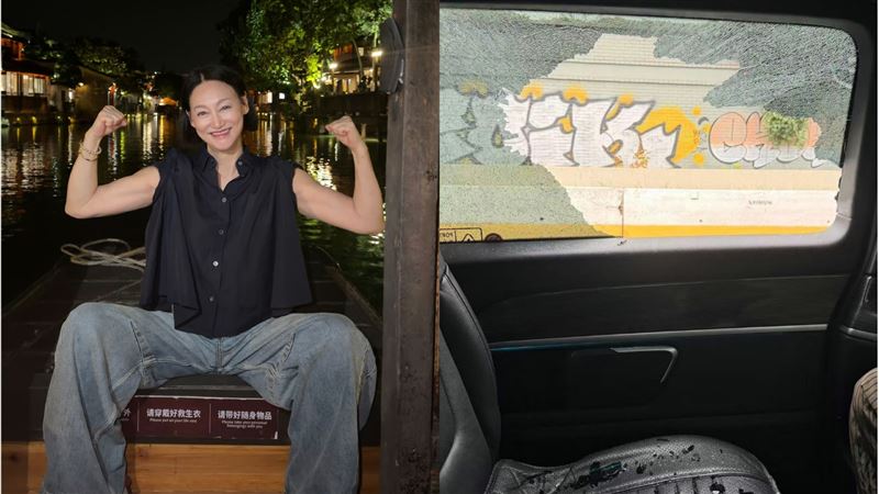 金馬影后赴巴黎遇劫　歹徒砸破車窗行搶