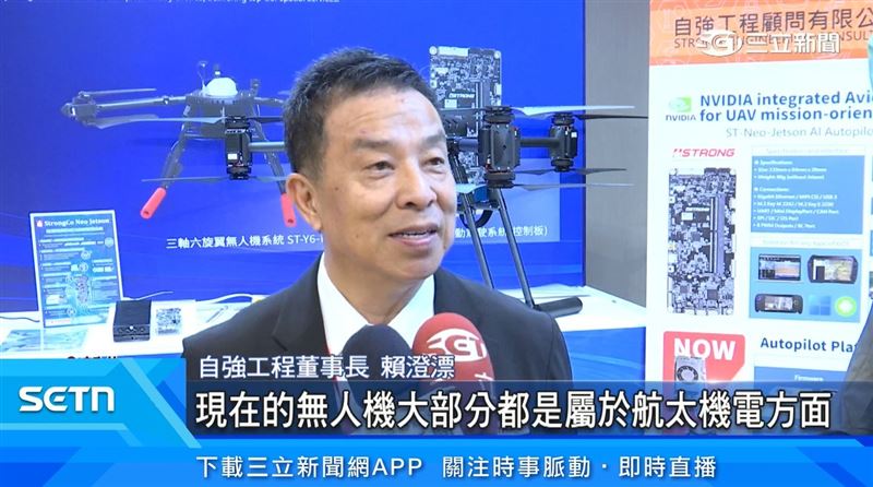 自強工程董事長賴澄漂表示,現在的無人機大部分都是屬於航太機電方面,他的公司是屬於空間資訊也就是測繪,在無人機的其中的一環,目前都有一定的成績。(圖/擷自三立新聞YT)