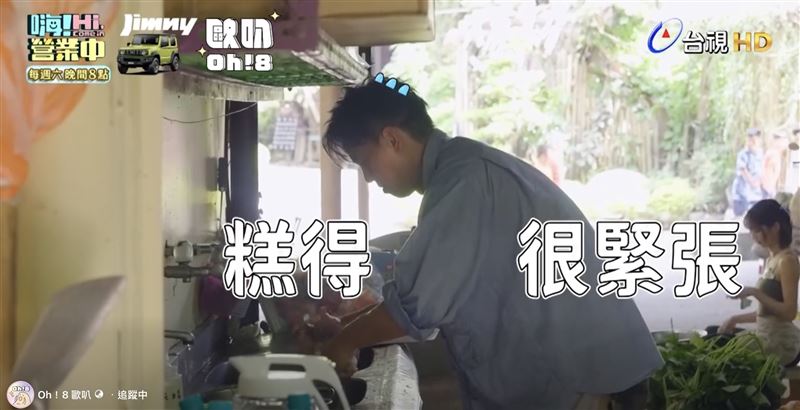 柯有倫製作蘿蔔糕翻車。(圖/翻攝自Oh!8歐叭 FB)