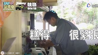 男星製作餐點出包　遭嗆「不能憑感覺」