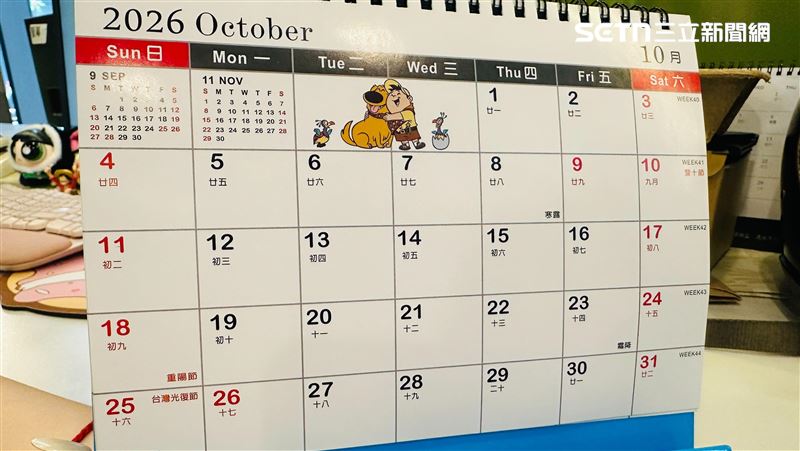 10月行事曆。(圖/記者許智超攝影)