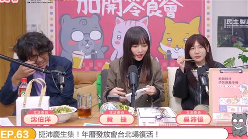 黃捷吳沛憶聯手抱怨1事!沈伯洋認：沒法了