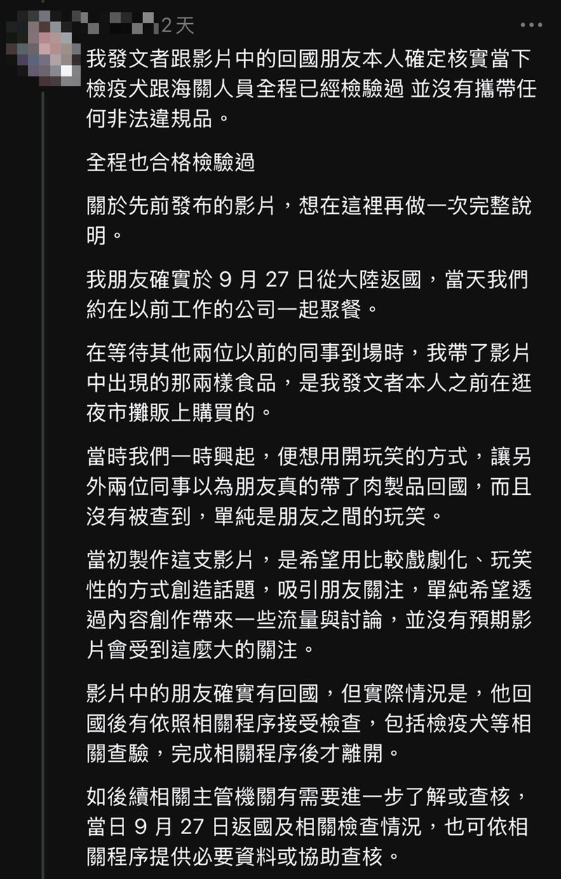 PO文女子事後發文澄清,辯稱中國肉製品是逛夜市時所購買的。(圖/翻攝自threads)