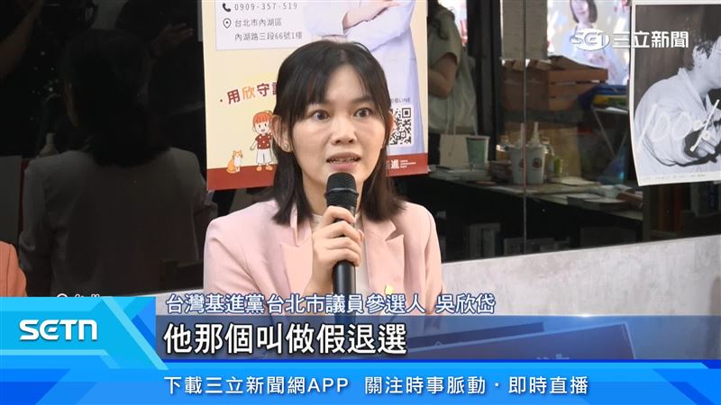 吳欣岱指出,王健陞在網路上宣布退選,但他其實還是有參選,「他那個叫做假退選」