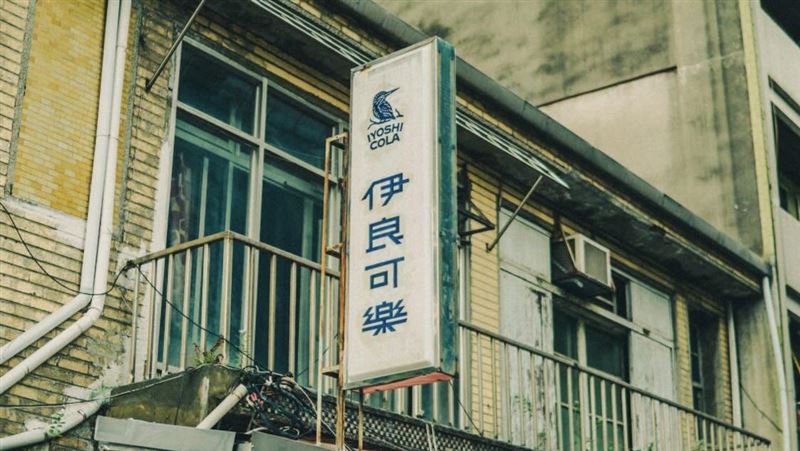 「伊良可樂」台灣首店10／31熄燈！