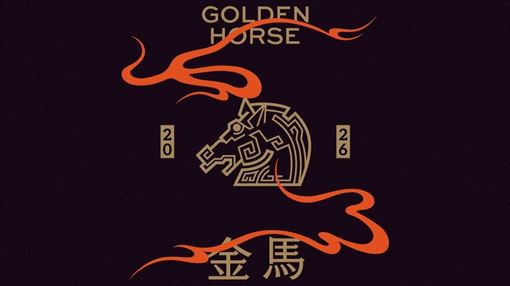 金馬63入圍不斷更新　最新名單公布
