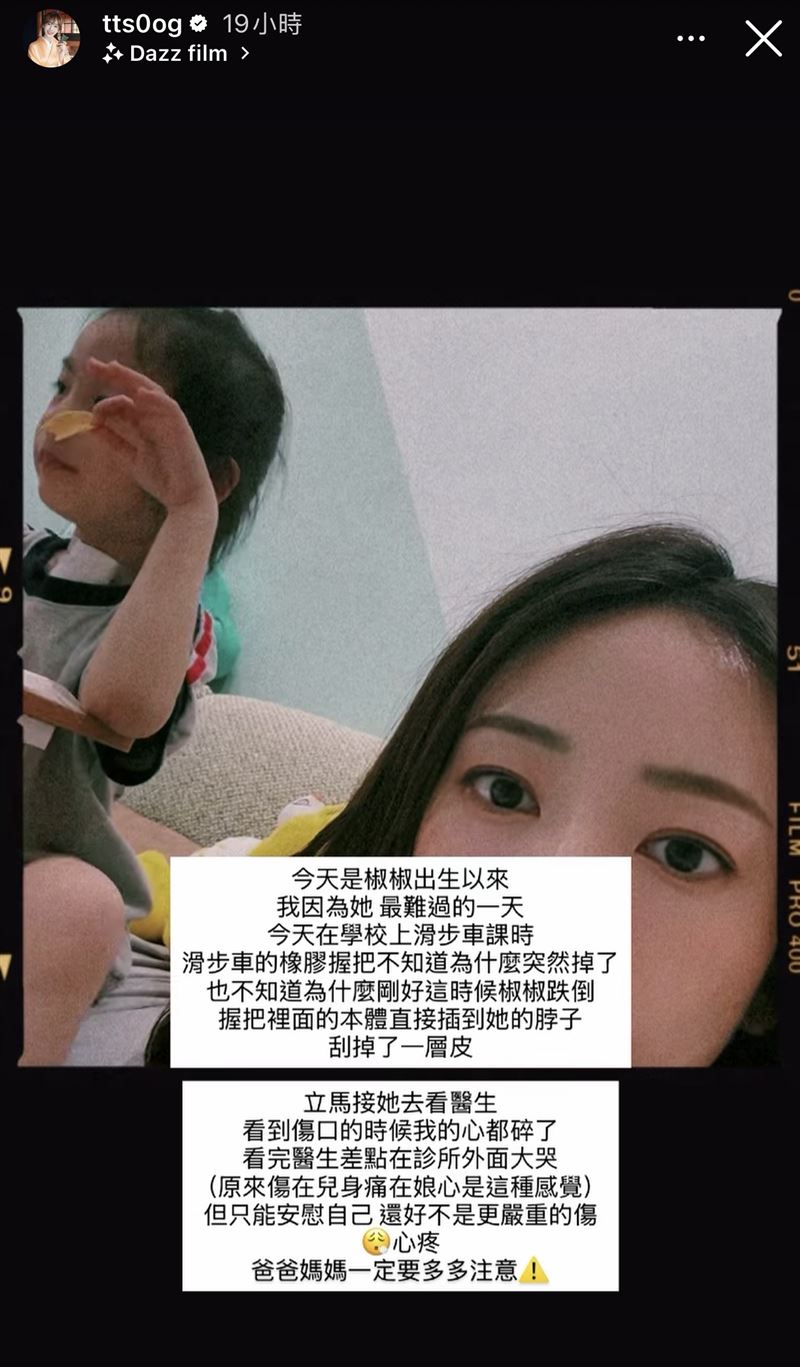 陳天仁4歲女兒受傷送醫。(圖/翻攝自IG)