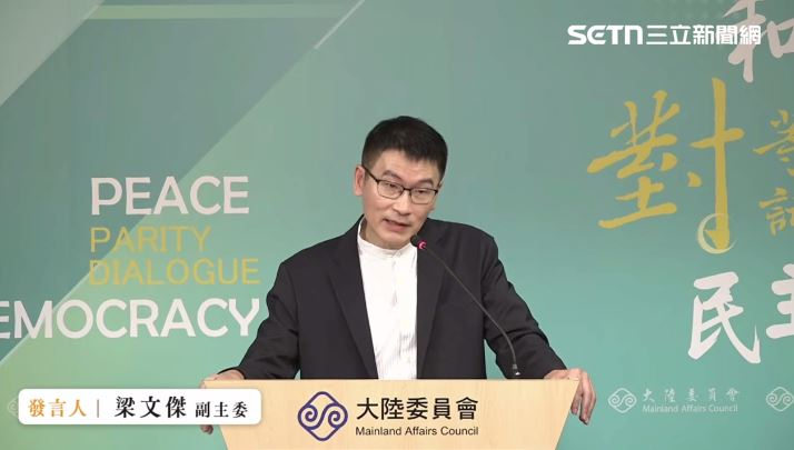 陸委會副主委梁文傑主持例行記者會。(圖/翻攝畫面)