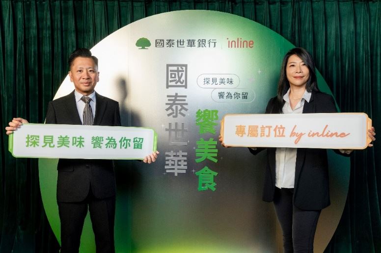 國泰世華結盟inline平台,將信用卡戰場從「現金回饋」轉向「稀缺資源卡位」。著眼餐飲簽帳額3年大增逾3成,特闢80家星級名店保留席。此舉意在跳脫價格戰,用「保證訂位」鞏固高資產客群,深耕差異化生態圈。(圖/國泰提供)