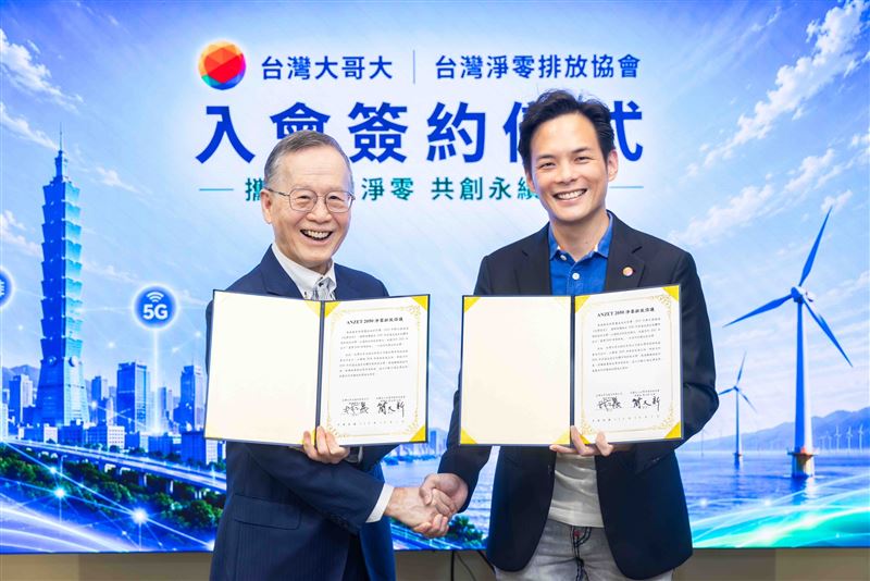 台灣大哥大今宣布加入「台灣淨零排放協會」，並籌設再生能源售電公司「台灣大能源」，目標2027年第二季啟動售電服務。(圖右為台灣大哥大總經理林之晨；左為台灣淨零排放協會理事長簡又新)（圖／台灣大哥大提供）