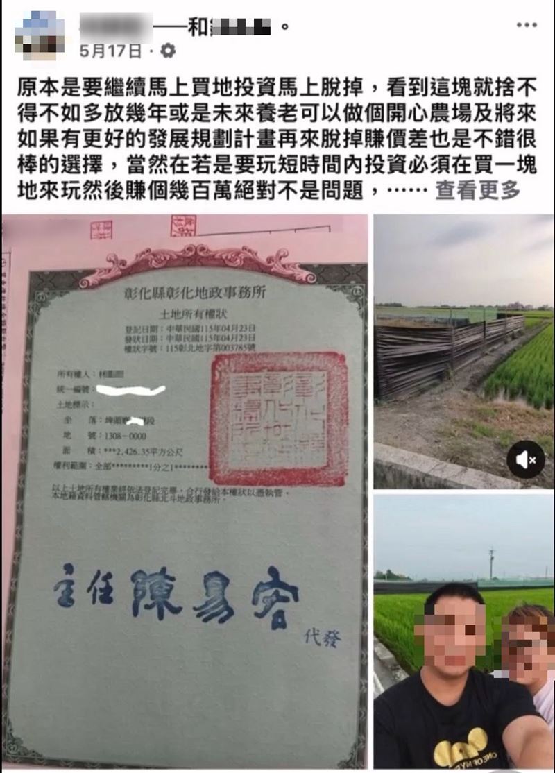 親友指控林姓堂哥將過戶的房產土地全變賣，開豪車、買名牌包。(圖／翻攝畫面)