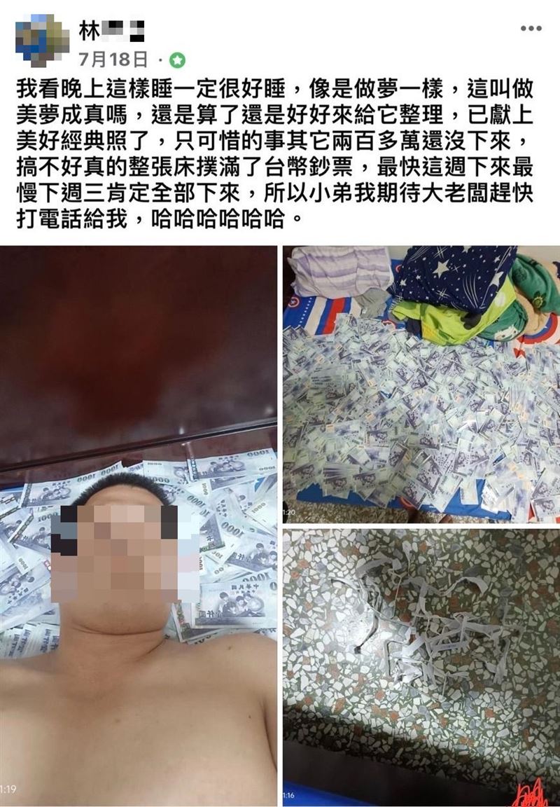 親友指控林姓堂哥自從照顧兄弟檔後，開始高調炫富，把千元鈔鋪滿床，甚至全額購買200多萬豪車。(圖／翻攝畫面)