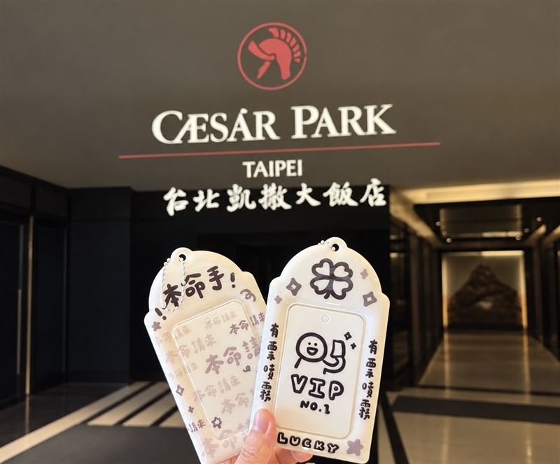 台北凱撒「台北VIP票根住房專案」與明星周邊品牌「多多欸DODOA」合作贈送偶像小卡卡套，搭配多款追星字樣隨機送，除收藏偶像小卡，也可作為證件套使用。（圖／飯店旅宿業者提供）