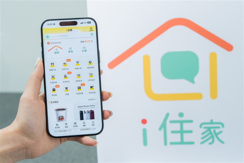 「i住家」導入LumineOne AI技術,餐廳訂位、居家清潔、水電修繕「用講的」就搞定。(圖/品牌業者提供)