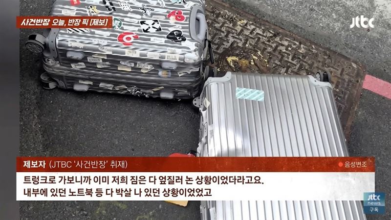 台灣計程車司機粗暴地將後車廂內重達45公斤的行李箱直接扔到馬路上,行為相當猖狂。(圖/翻攝自JTBC News YouTube)