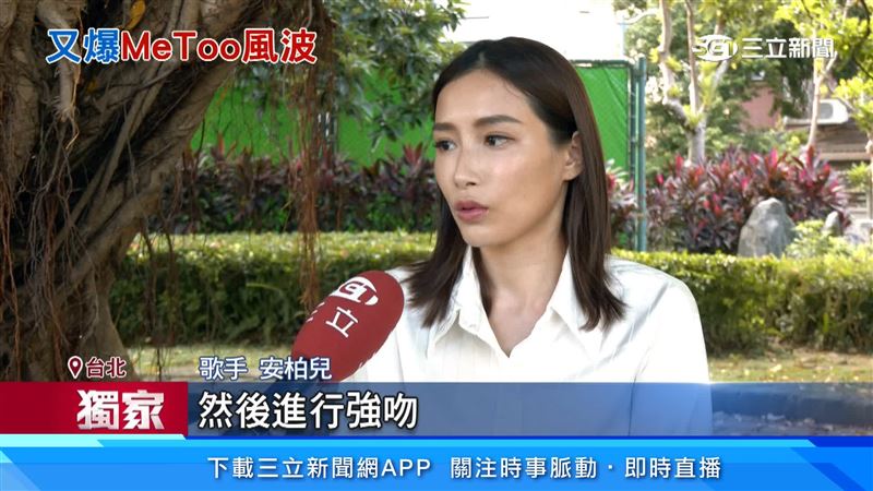 藝人安柏兒指控,遭黃姓經紀人在車上藉口按摩強吻得逞