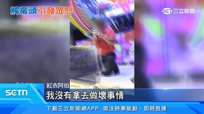 紅衣阿伯被發現用冥幣打賞下跪道歉