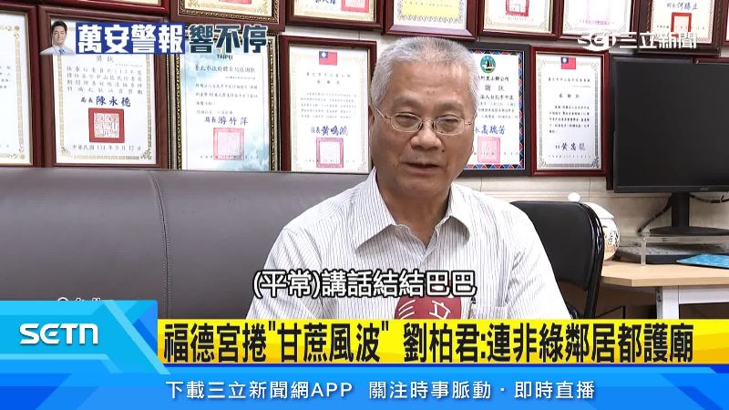 林春裕表示自己平時上台講話結結巴巴