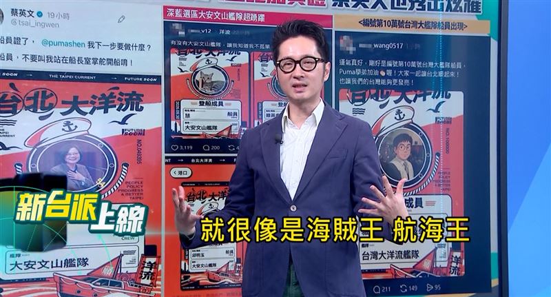 溫朗東在《新台派上線》指出,沈伯洋這次把車掃與造勢重新包裝,透過「洋流號」及線上船員證,讓支持者不只是觀看活動,而是成為「洋流」的一分子。(圖/翻攝自《新台派上線》)