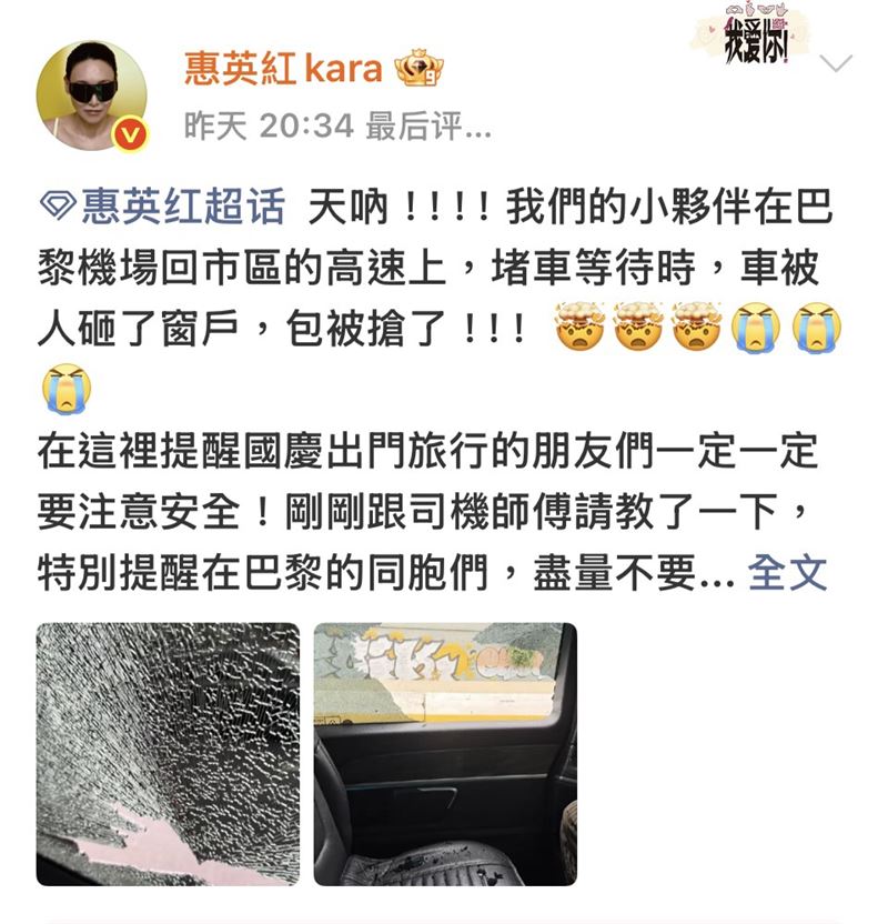 惠英紅當街被搶。(圖/翻攝自惠英紅微博)