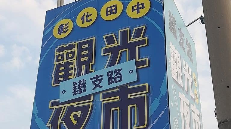 夜市開幕3個月雪崩！在地人揭致命傷
