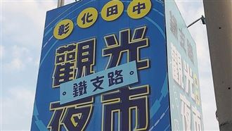 夜市開幕3個月雪崩！在地人揭致命傷