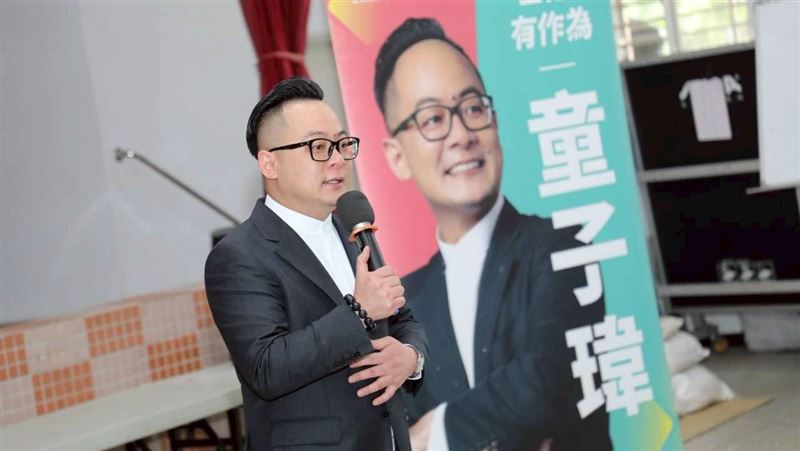 基隆選戰重大變天！藍白頭人轉挺童子瑋