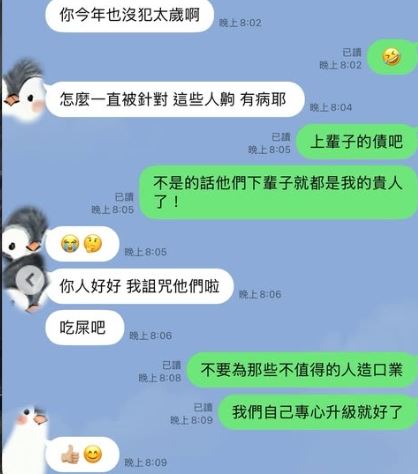 隋棠分享友人抱不平對話。（圖／翻攝自IG）