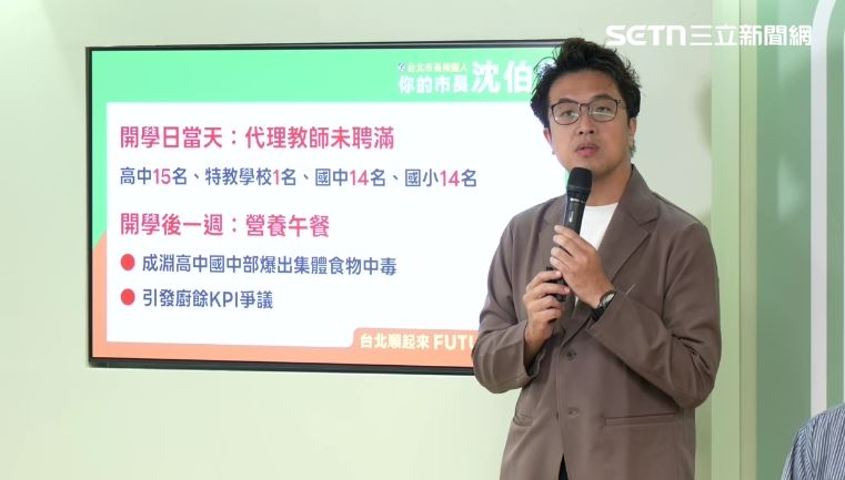 沈伯洋表示,教育現場系統性困境必須從「教師減壓」、「親師解套」、「幼教環境再提升」、「特教支持」四大核心面向改善(圖/翻攝畫面)