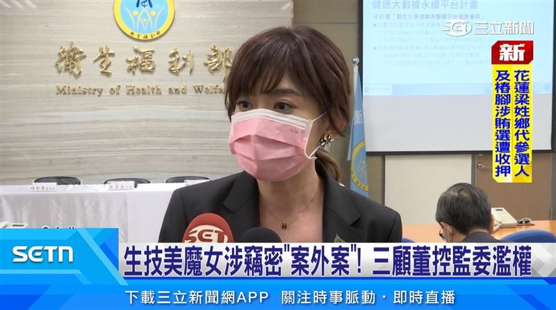 三顧前董座楊智惠,被控訴竊取研發秘密跳槽。(圖/擷自三立新聞YT)