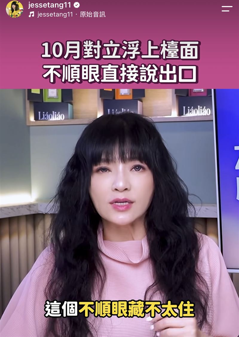 唐綺陽分享10月星座運勢。(圖/翻攝自IG)