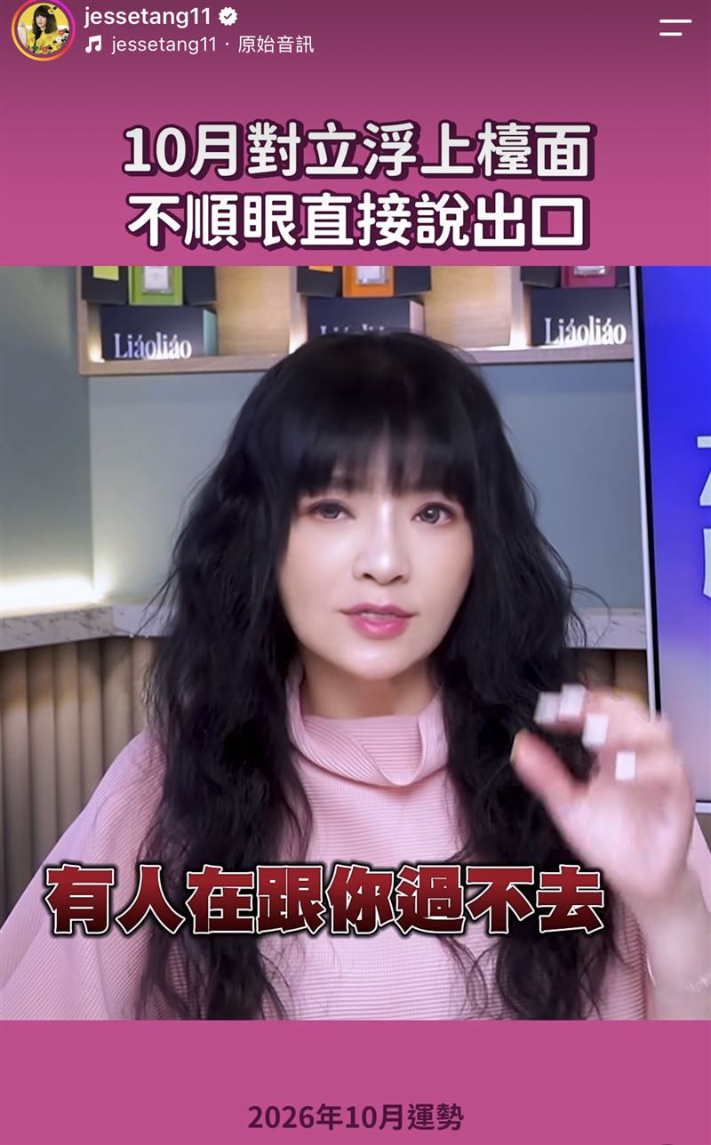 唐綺陽言論被網友認為很準。(圖/翻攝自IG)