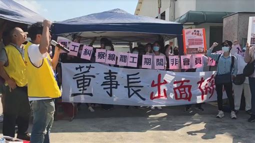 新／抗爭升級！乖乖工會無限期罷工
