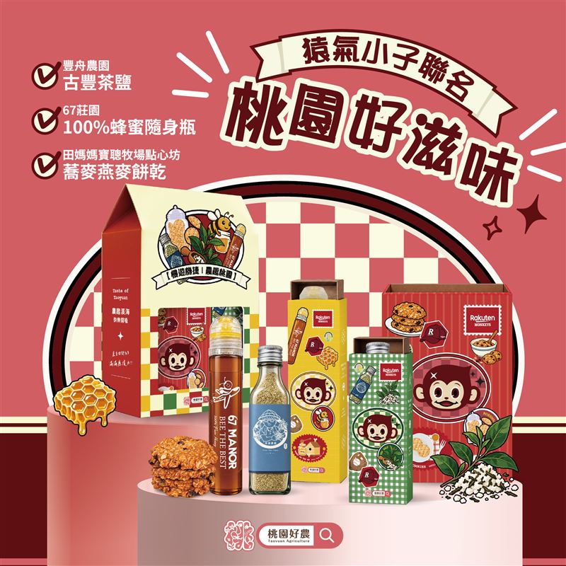 樂天桃猿水蜜桃趴10/3回歸 拉拉山隱藏版水果接棒、桃園農產進球場