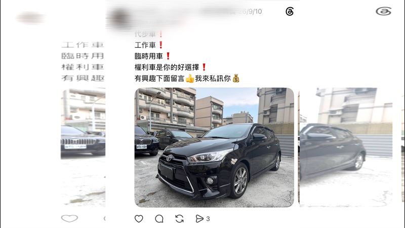 細看死者過往發文，幾乎清一色賣權利車。（圖／翻攝畫面）