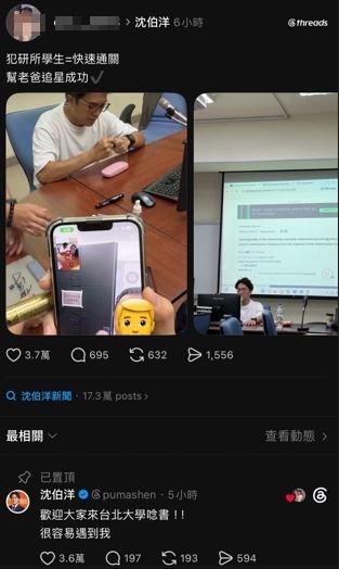 沈伯洋回國立台北大學犯罪學研究所上課,指導學生討論國際期刊論文。有學生在社群平台分享上課合影與簽名帽引發討論(圖/沈伯洋競辦提供)