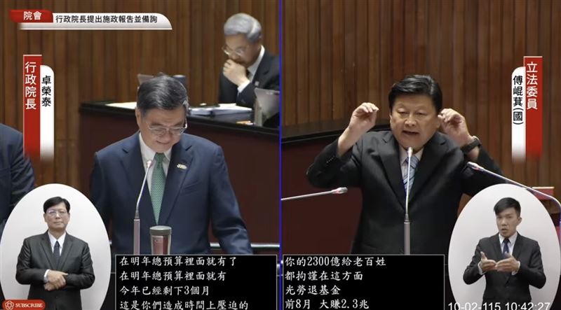 傅崐萁狂推普發2萬,還扯勞退基金今年1到8月大賺2.3兆。讓卓榮泰傻眼直呼「那是可以拿來發現金的嗎?」(圖/翻攝自國會頻道)