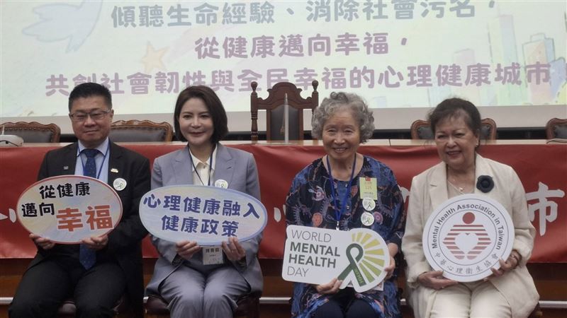 為響應世界心理健康日,中華心理衛生協會今(2)日與台灣心理健康聯盟、民團與國會代表、衛生部門首長與縣市代表,一同發布心理健康城市共同宣言。(圖/記者周佩怡攝影)