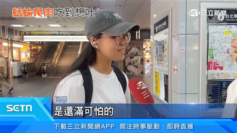 民眾表達此事件的看法