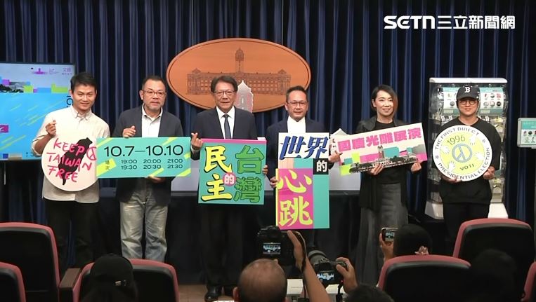 文總今2日舉行2026國慶總統府建築光雕展演記者會(圖/翻攝畫面)