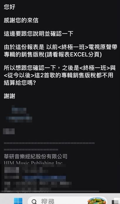 謝和弦曬出華研回信。(圖/翻攝自臉書)